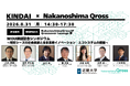 ヘルスケアサーカス、「近畿大学 × Nakanoshima Qross MOU締結記念シンポジウム」に登壇