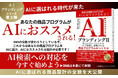 元博報堂グループ・ブランド戦略プロデューサーが「AIに選ばれる商品プログラムのつくり方」を体系化。新刊『AIブランディングⅡ』をKindleストアにて発売