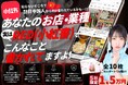 withera、RED上の口コミリサーチプランを提供開始