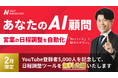 【無料公開】日程調整を“ほぼゼロ”にする営業自動化テンプレをWebメディア『あなたのAI顧問』で公開｜Claude×GASで「返信→空き確認→予定登録→メール→リマインド」まで自動化手順を解説