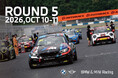 【全6ラウンド12戦で開催】BMW & MINI Racing 2026 RD.5は、10月10日（土）・11日（日）に岡山国際サーキットで開催