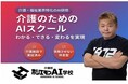 -介護業界 九州エリア最大級の商談型展示会-「第9回 CareTEX福岡岡’26（ケアテックス） 【福岡】」に出展します!!