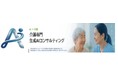 -㈱ケアchat業務資本提携後の第1弾サービス-介護事業所の業務効率化ソフトウェアサービス『AI介護事務』サービスを開始