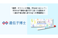 「健康・ダイエット情報、何を選べばいい？」約98%が"情報の選び方"に迷った経験あり
