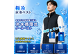 炎天下で働く人に「着る氷水」を──アウトドア119が水冷服の販売を開始