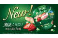 ダノン ビオ®「腸活これだけ」シリーズに新フレーバー登場！「朝摘み苺＆白桃」を8月31日より新発売