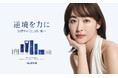【ALLPAIR】「35億年の美しさを、肌へ」新メインビジュアルを公開。ビューティーワールドジャパン東京2026に出展、スキンケアの真髄を問う。