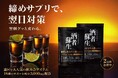 港区で話題の「締めサプリ」誕生。経営者の飲酒体験から生まれた飲み会サポートサプリ「酒者蘇生（しゅしゃそせい）」、待望のAmazonで販売開始。