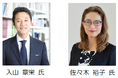 「女性活躍」を、ビジネスのコア戦略へ ～「セミナー」の参加者募集について～