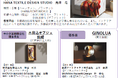 ～伝統工芸の未来をつくる「東京手仕事」プロジェクト～ 東京都知事賞等受賞商品が決定しました