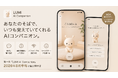 株式会社NEXT STANDARDS、企業・自治体向け「AIコンパニオン」開発サービスを開始