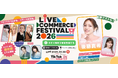 TikTok Shop支援のsixbond、「LIVE COMMERCE FESTIVAL 2026」に協賛。支援先ショップが半年で累計GMV1億円を突破