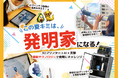 【2026夏休み】自由研究は「発明」で決まり！府中市・小学生向け3Dプリンター特別教室＆AI動画ラボを開催。テクノロジーで“自分だけの答え”を形にするSTEAM体験をPendemyが提供