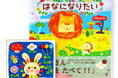 【数量限定！】　泣ける絵本『NEW はなになりたい』にミニ色紙つきで発売決定！