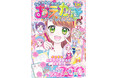 【重版出来！】なぞって描き込むお絵描き絵本『キラキラかわいいおえかきスペシャルBOOK』大増刷が決定！