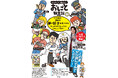 【新刊出来！】　YouTubeチャンネル登録者110万人の市岡元気先生も登場！　おしごと本、発売！