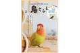 【話題の最新号！】　愛鳥と幸せに暮らすために。『鳥ぐらし VOL.8』発売。