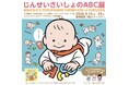 おおのたろうPOPUP＆MINI EXHIBITION IN FUKUOKA