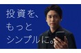 世界が熱狂するこの夏、元プロサッカー選手“内田篤人”さん出演のPlus500新CM第2弾「投資の壁」篇が6月8日より公開