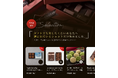 高級チョコレート専門EC「Choclie」（ショコリエ）、チョコレート・洋菓子ブランド向け掲載パートナー募集を開始