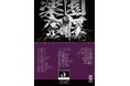 清春、全国ツアー『余る程に楽園』2027年公演スケジュール第一弾を発表3年前より続く全国ツアー、周南・松江・宮崎では初公演