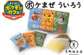 パズルゲーム『ポケまぜ』×『青柳ういろう』を2024年11月11日(月)から発売