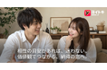 ヨイトキ（Yoitoki）、120通りの相性表を公開、価値観マッチングで多くのユーザーが理想のパートナーと出会う仕組みを解説