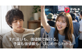 ヨイトキ（Yoitoki）、4指標で分かる日常のすれ違いを解説、価値観と予算を前提に理想の相手と出会う設計