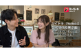 「この人、安心できそう」はどこで決まる？マッチングアプリ「ヨイトキ（Yoitoki）」が初デートの「安心」をテーマにSNS投票企画を実施