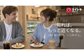 ヨイトキ（Yoitoki）、外国人婚活の総合ガイドサイトを公開、価値観マッチングで多くの人が理想のパートナーと出会う