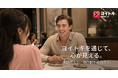 ヨイトキ（Yoitoki）、AI翻訳で言葉の壁を越える国際婚活支援を強化。価値観マッチングで真剣な出会いを