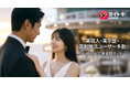 婚活リアリティーショーで注目される「30代女性の本音」。ヨイトキ（Yoitoki）が考える、安心して進める関係づくり