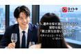 「マッチしてからがスムーズ」。AI時代のマッチングアプリ「ヨイトキ（Yoitoki）」、6km絞り込み機能で日常圏での出会いを支援