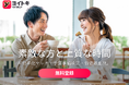 「顔写真なし」のいいねを受け取り続けていませんか。AI時代のマッチングアプリ「ヨイトキ（Yoitoki）」が、プロフィール未設定ユーザーのいいねを自動で拒否する設計を導入