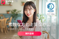 今年の花火大会、誰と行きますか？ AI時代のマッチングアプリ「ヨイトキ（Yoitoki）」が考える花火デート前の距離感
