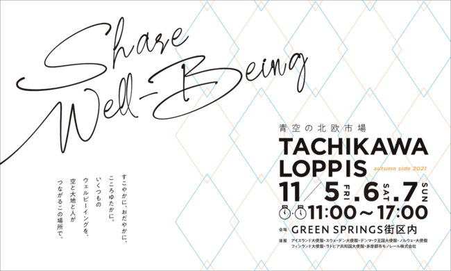 Tachikawa Loppis