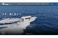 「オカザキヨット」が6月8日の「世界海洋デー（World Oceans Day）」に自社サイトリニューアルオープン