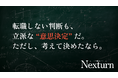 40代・50代の意思決定を支援するキャリア戦略ファーム「Nexturn」が始動