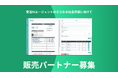 kozokaAI、「コゾカAI 受注AIエージェント」の販売パートナーを募集開始