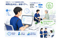 生成AI導入でリハビリサマリー作成時間を約57%削減。蘇生会総合病院の医療DX研究が国際医学誌Cureusに掲載