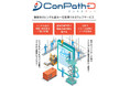 複数のレンタル会社の機材を一元管理する「ConPath-D（コンパスディー）」を提供開始。建設現場の機材管理・点検をDX化し、コスト削減を実現。