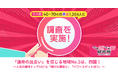 【四国・幸福の日 ラス恋調査】「運命の出会い」を信じる地域No.1は四国！全国1,204名調査で、中高年の恋愛観の地域差が判明