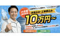 【株式会社HUSKEY】小田原・西湘エリアで「個人向けトイレリフォームサービス”トイレのまさや”」を本格提供開始。