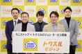 「トクスルビジョン(旧AdCoinz®)」がミニストップに導入リワード型リテールメディア×店舗サイネージを活用した「生活応援情報メディア」展開を支援