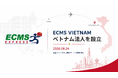 ECMS Express、ベトナム法人を設立