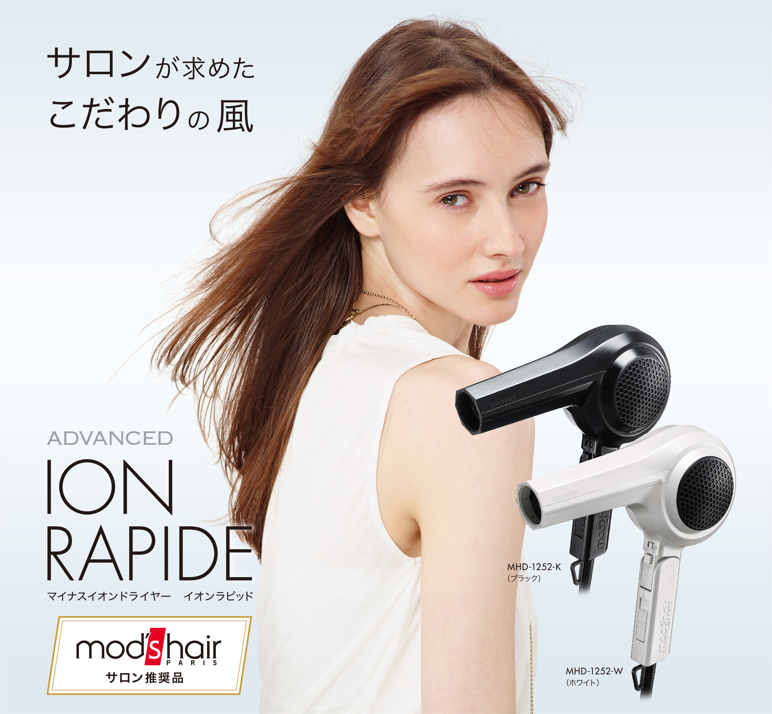 ドライヤー モッズヘアー イオンラピッド MHD-1252-Ｋ - ドライヤー