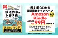 【2026年・AI失業時代の生存戦略】AIの"なんか変"をほどく――AIに仕事を奪われる前に「道具か、相棒か？」分かれ道の先を示す一冊