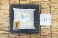 京都の豆腐屋 久在屋が『夏越豆腐(なごしとうふ)』を6月27日(土)から4日間の期間限定販売