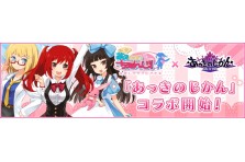 美少女アンドロイド育成ゲーム 萌えcanちぇんじ ゲーム うたわれるもの 偽りの仮面 とのコラボ開始 アンビションのプレスリリース