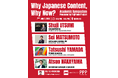PopPowerProject、Anime Expo 2026にて日本コンテンツの世界的躍進を考えるアカデミックシンポジウムを開催